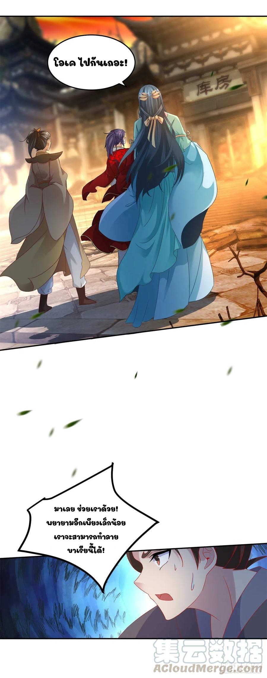 จักรพรรดิวิญญาณศักดิ์สิทธิ์ (ทันจีน) ตอนที่ 89 หน้า 5