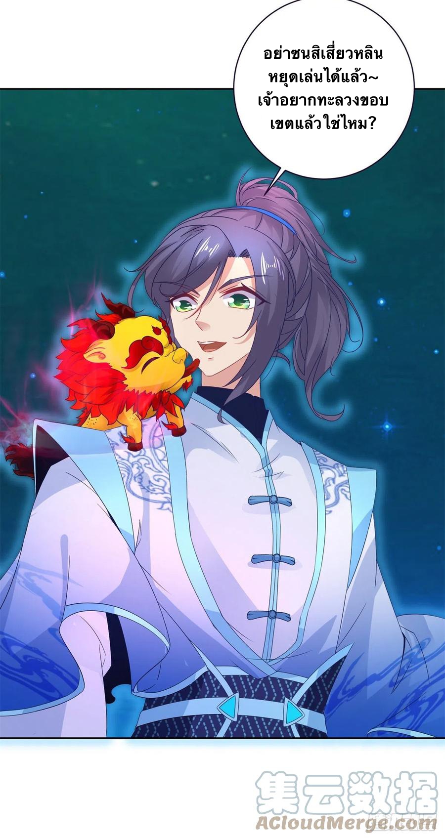 จักรพรรดิวิญญาณศักดิ์สิทธิ์ (ทันจีน) ตอนที่ 247 หน้า 3