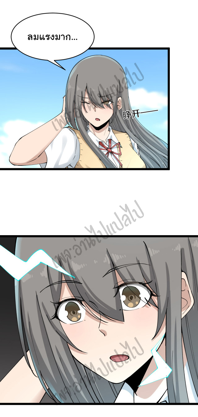 Sanjie Taobao Store ระบบร้านค้าเทพเจ้า ตอนที่ 117 หน้า 30