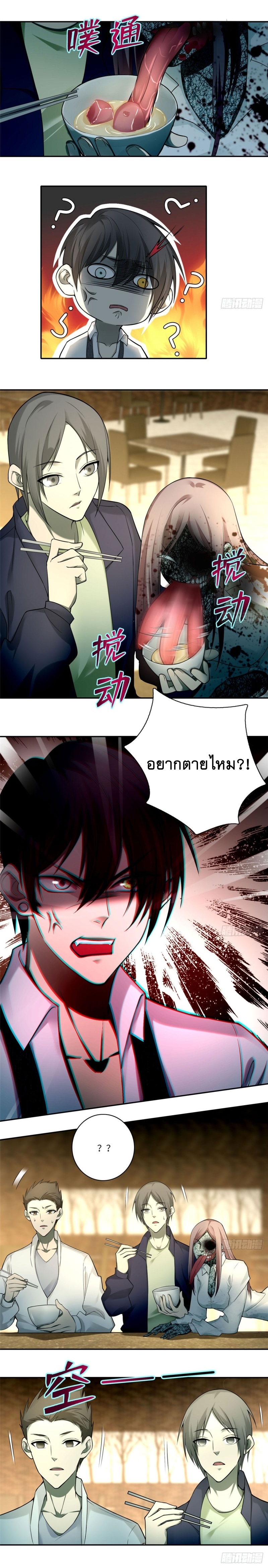 บุรุษไปรษณีย์ไม่จำกัด ตอนที่ 63 หน้า 5