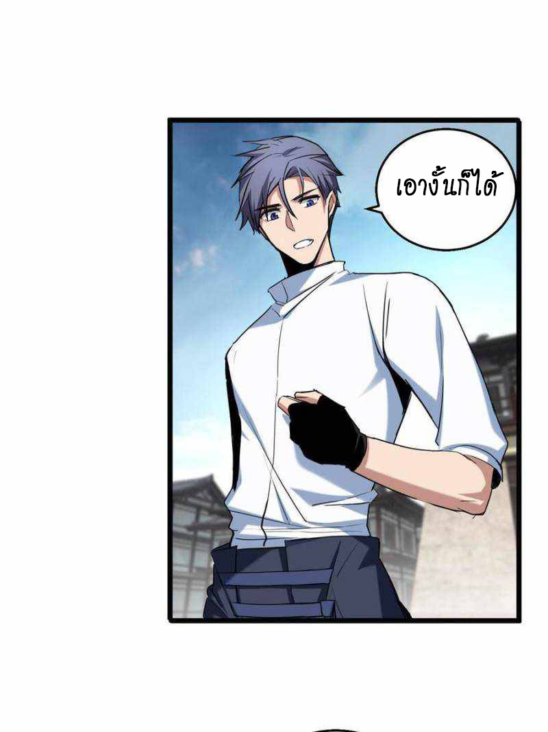 [ชนจีน] ฉันแค่อยากเล่นเกมส์เงียบๆ [I Just Want to Play the Game Quietly] ตอนที่ 16 หน้า 15