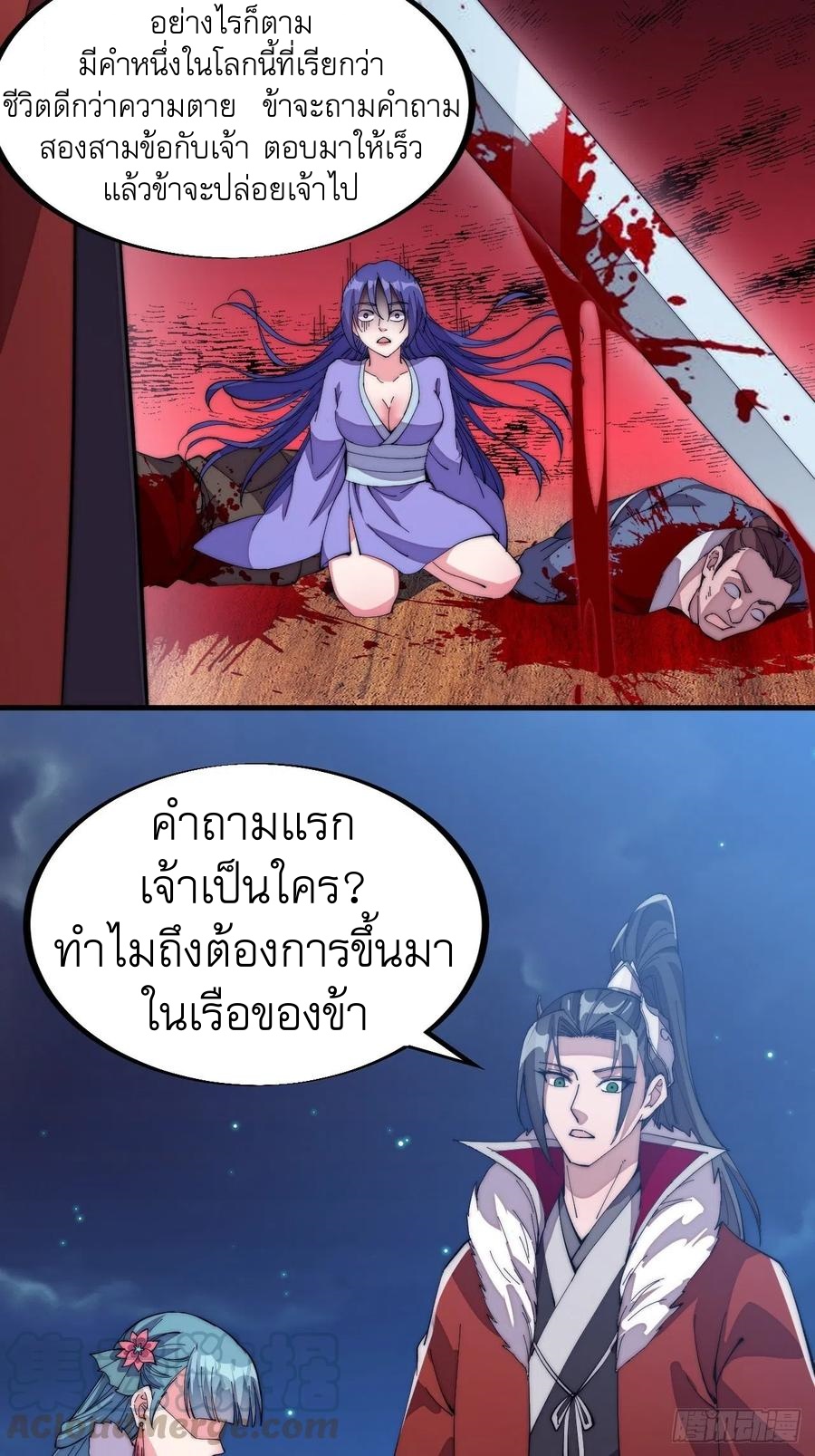 Starting a Mountain ตอนที่ 94 หน้า 14