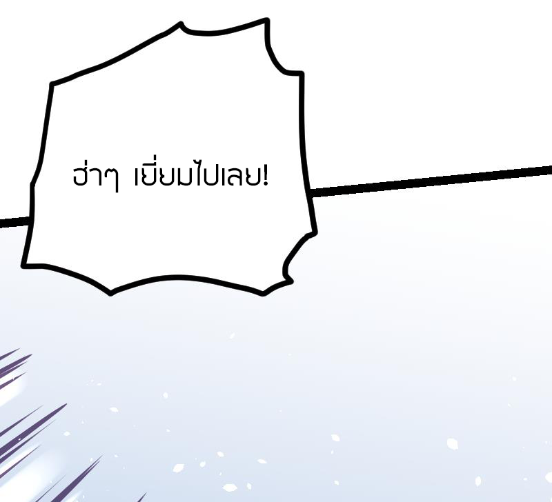 Peerless sword god เทพกระบี่ไรเทียมทาน ตอนที่ 38 หน้า 83