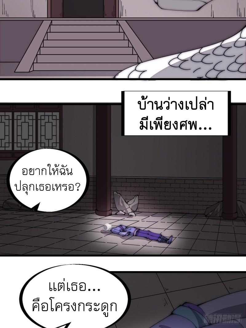 Starting a Mountain ตอนที่ 277 หน้า 5