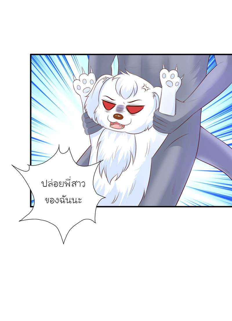 ราชาดอกไม้อมตะ ตอนที่ 80 หน้า 24