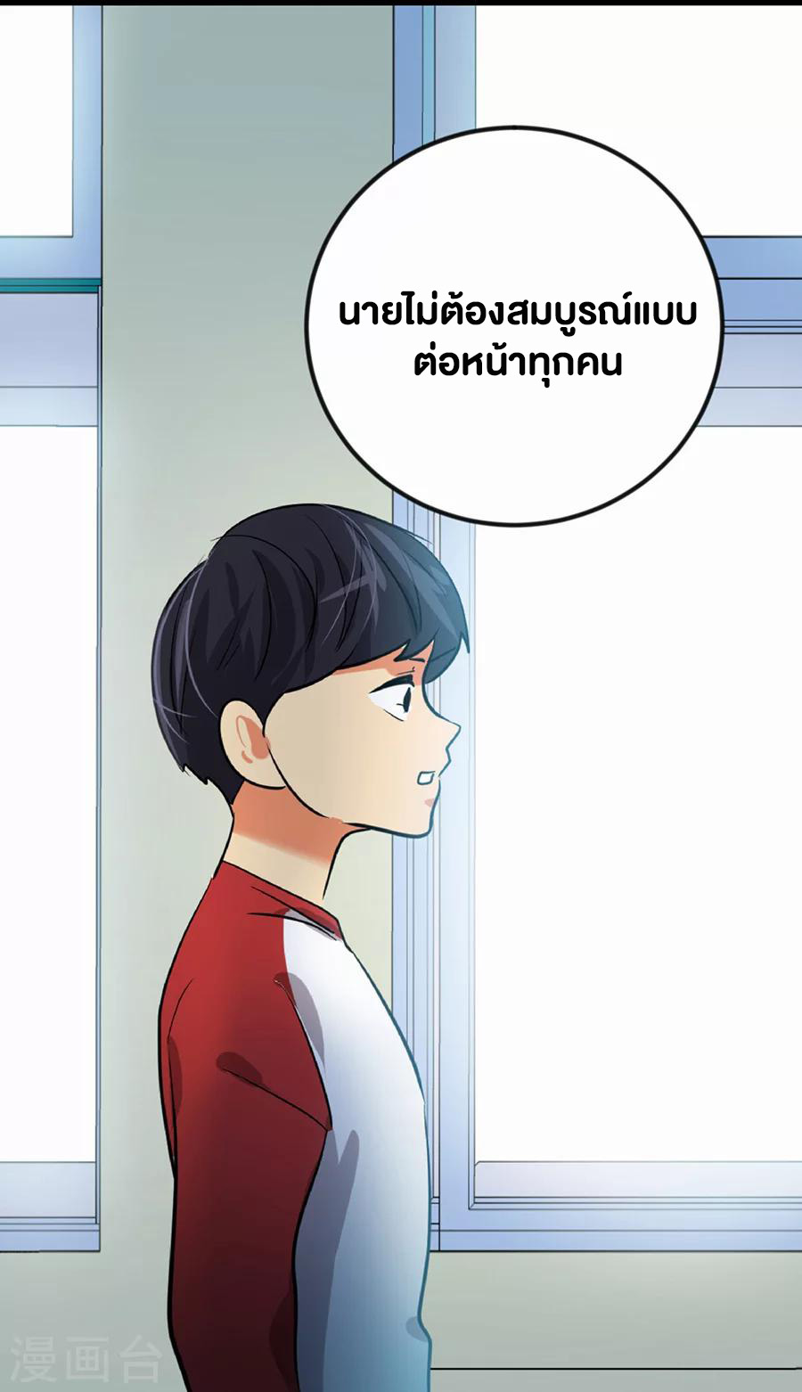 หัวใจดวงนี้ พิเศษเพื่อเธอ ตอนที่ 1 หน้า 37