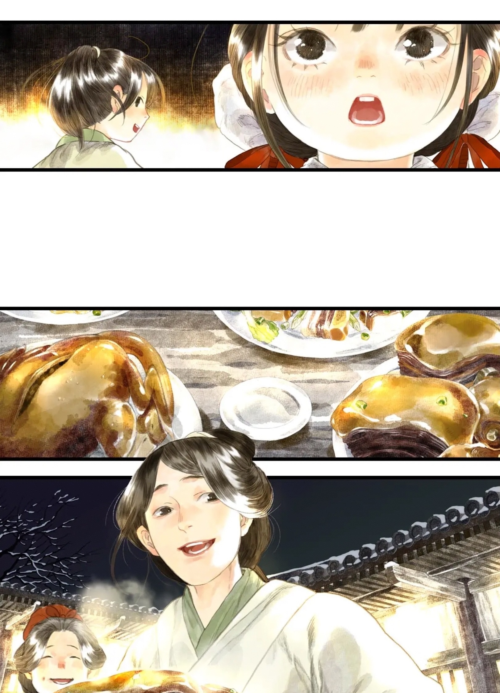 ปู้เทียนเกอ ลำนำแห่งผู้ล่องนภา ตอนที่ 7 หน้า 24