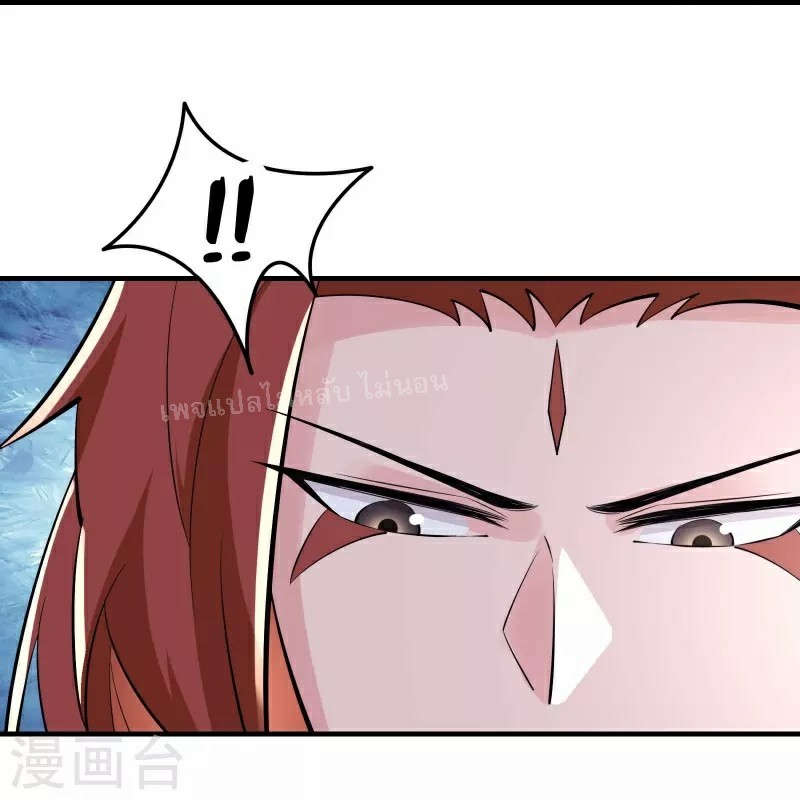 ฮาเร็มของข้ามีแต่ลูกศิษย์หญิงทั้งนั้น ตอนที่ 84 หน้า 23