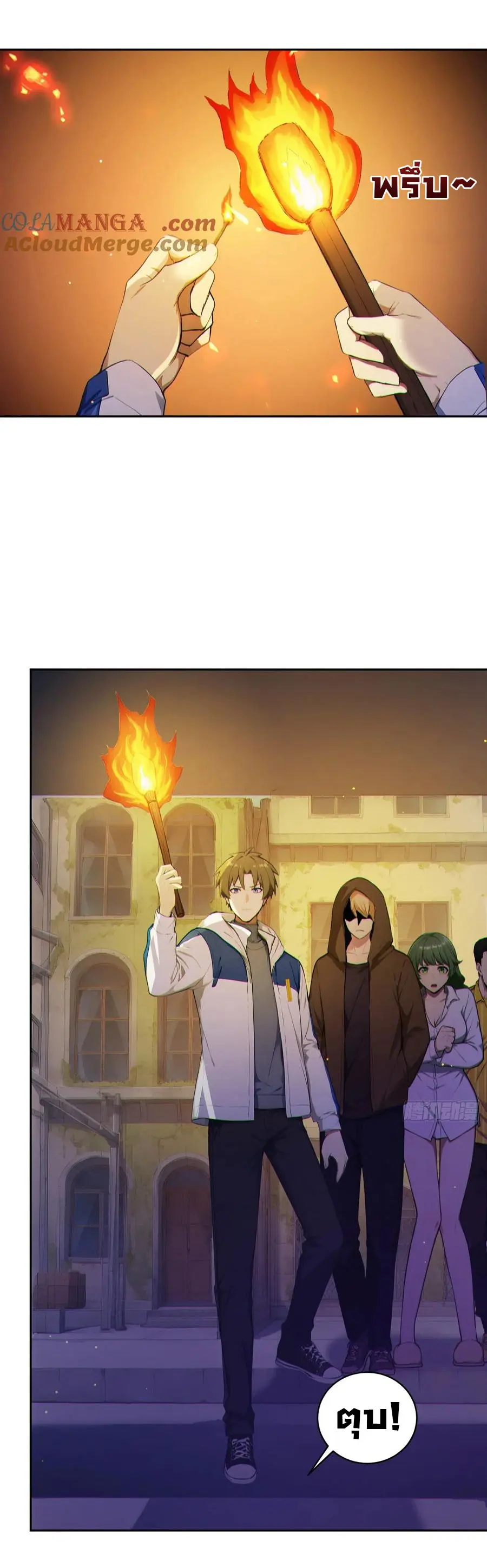 ผู้เล่นมหาเฮงฝ่าปริศนาดันเจี้ยน ( The Billion Luck Player ) ตอนที่ 2 หน้า 30