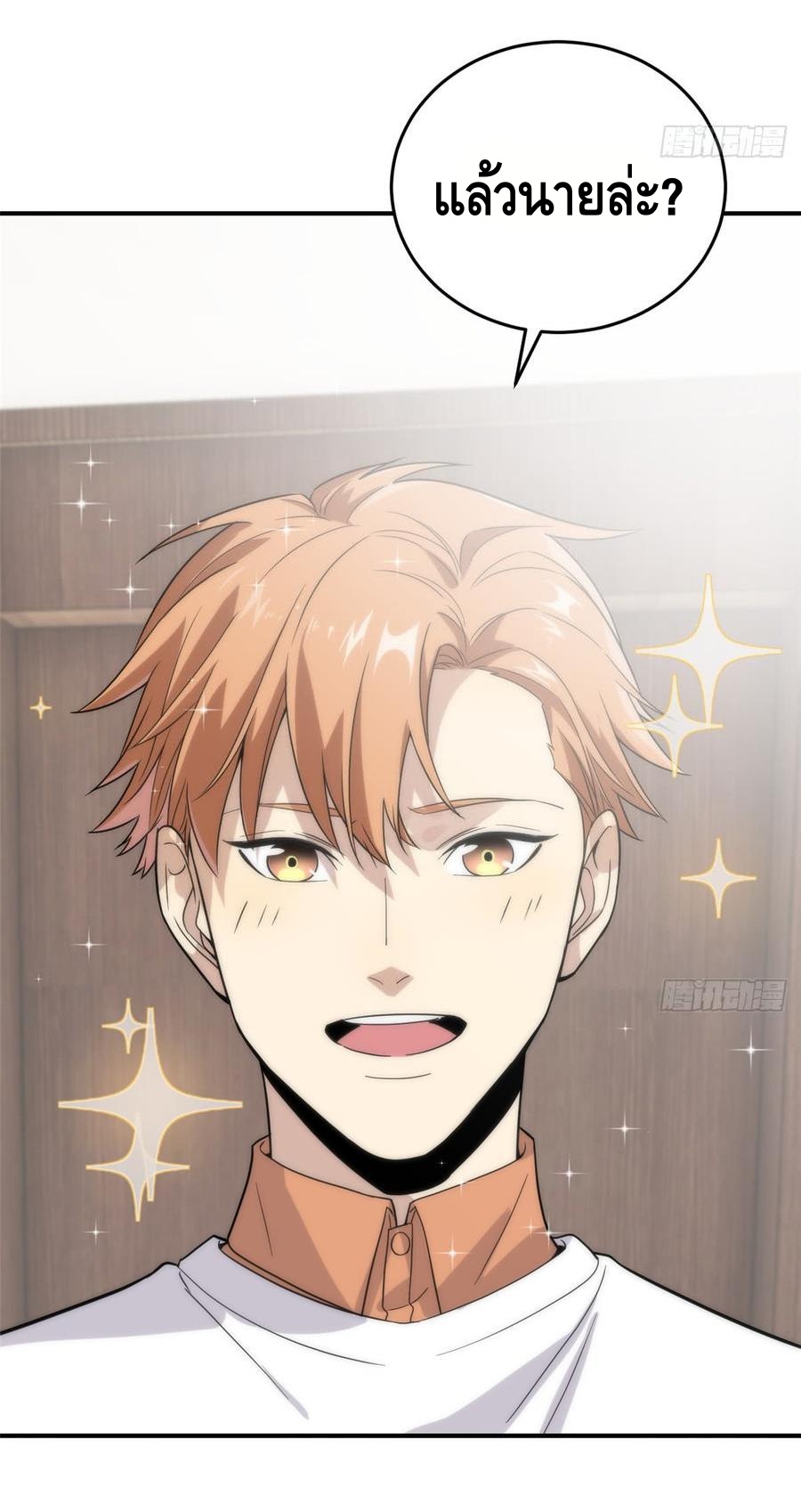 Global Martial ART ตอนที่ 28 หน้า 39