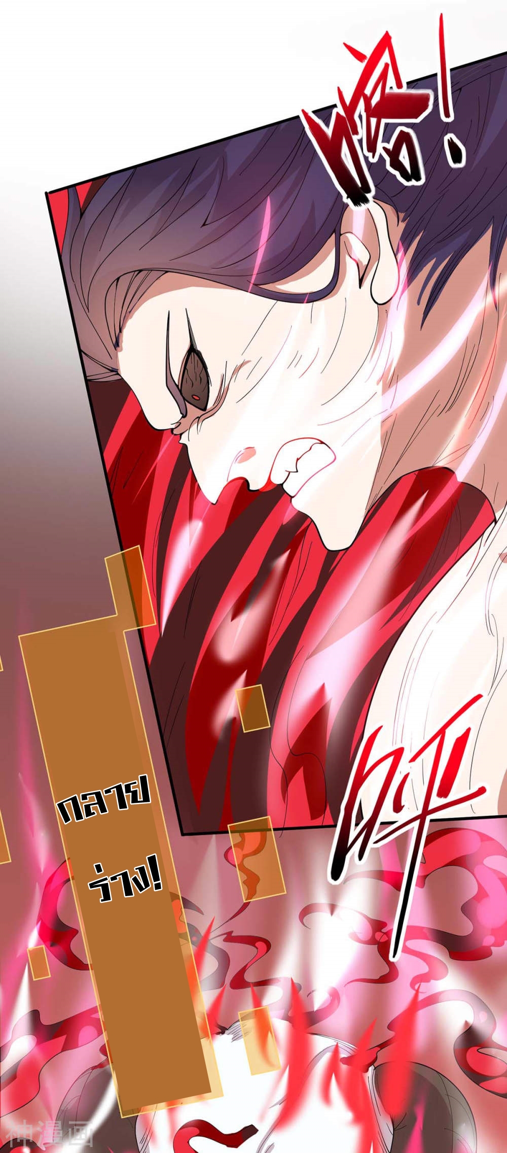 การกลับมาของจักพรรดิ์ ตอนที่ 139 หน้า 27