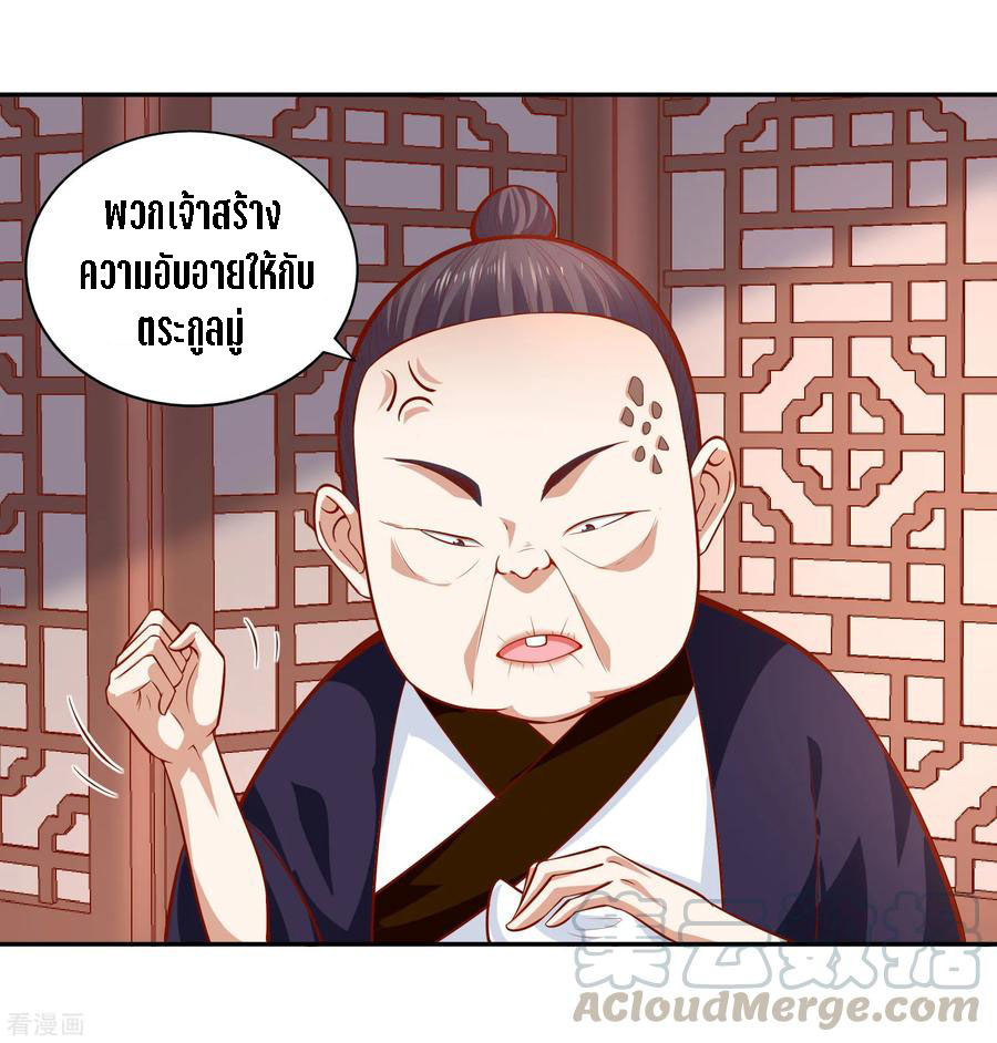 Wu Ling Sword Master ตอนที่ 40 หน้า 24