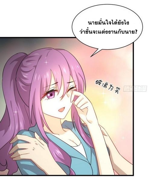 Immortal Swordsman in The Reverse World ข้าเซียนกระบี่ไม่เกาะสตรี ตอนที่ 69 หน้า 21