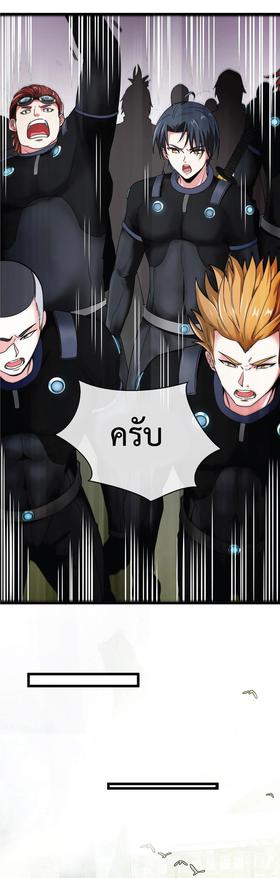 Super god system  ระบบสุดเทพ ตอนที่ 2 หน้า 40