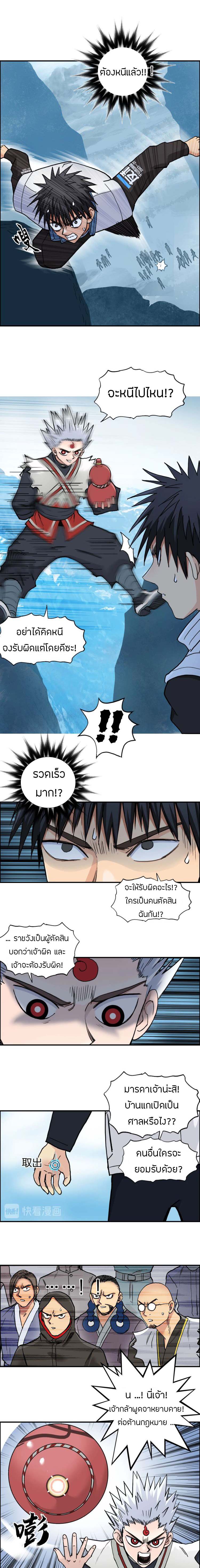 Super Cube ตอนที่ 195 หน้า 2