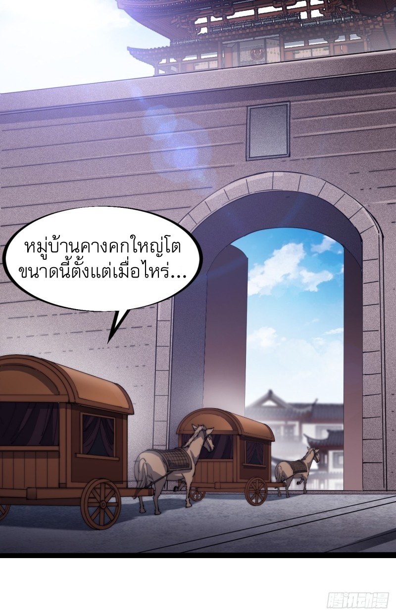 Starting a Mountain ตอนที่ 125 หน้า 13