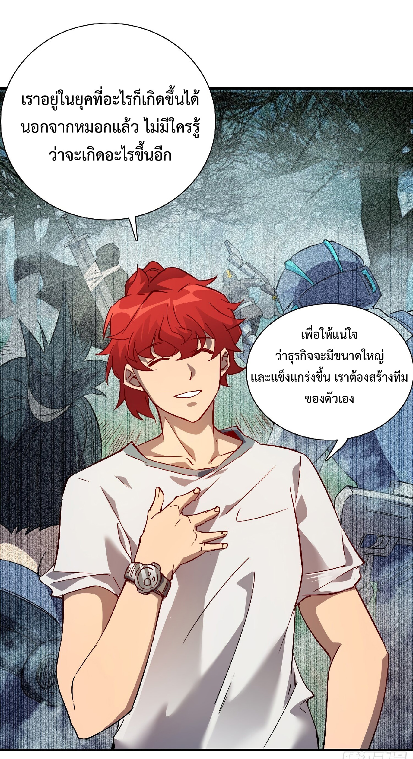 The People On Earth Are Too Ferocious ตอนที่ 89 หน้า 31