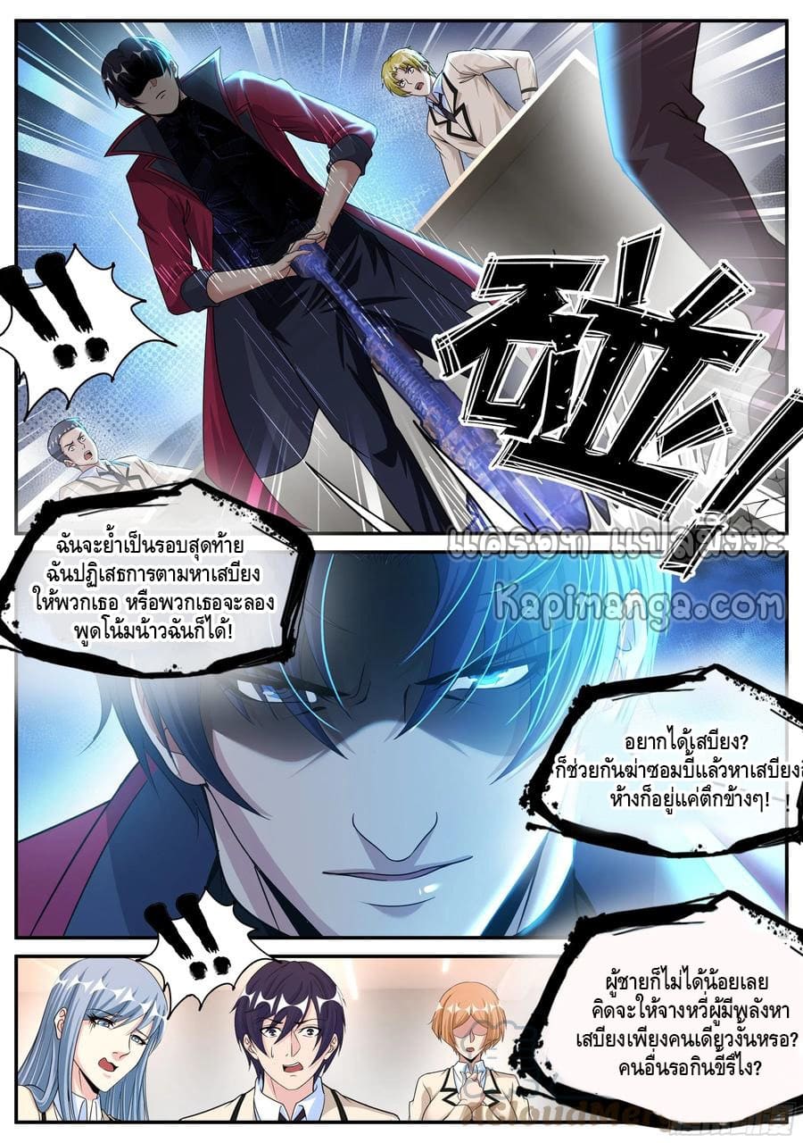 Apocalyptic dungeon ตอนที่ 115 หน้า 9