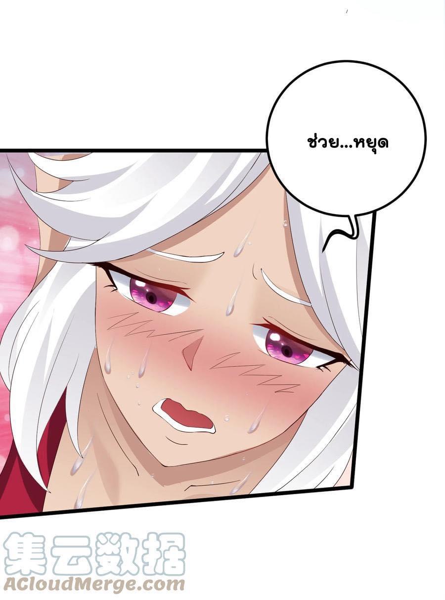 เทพวายร้ายกลับชาติมาเกิดใหม่ ตอนที่ 137 หน้า 21