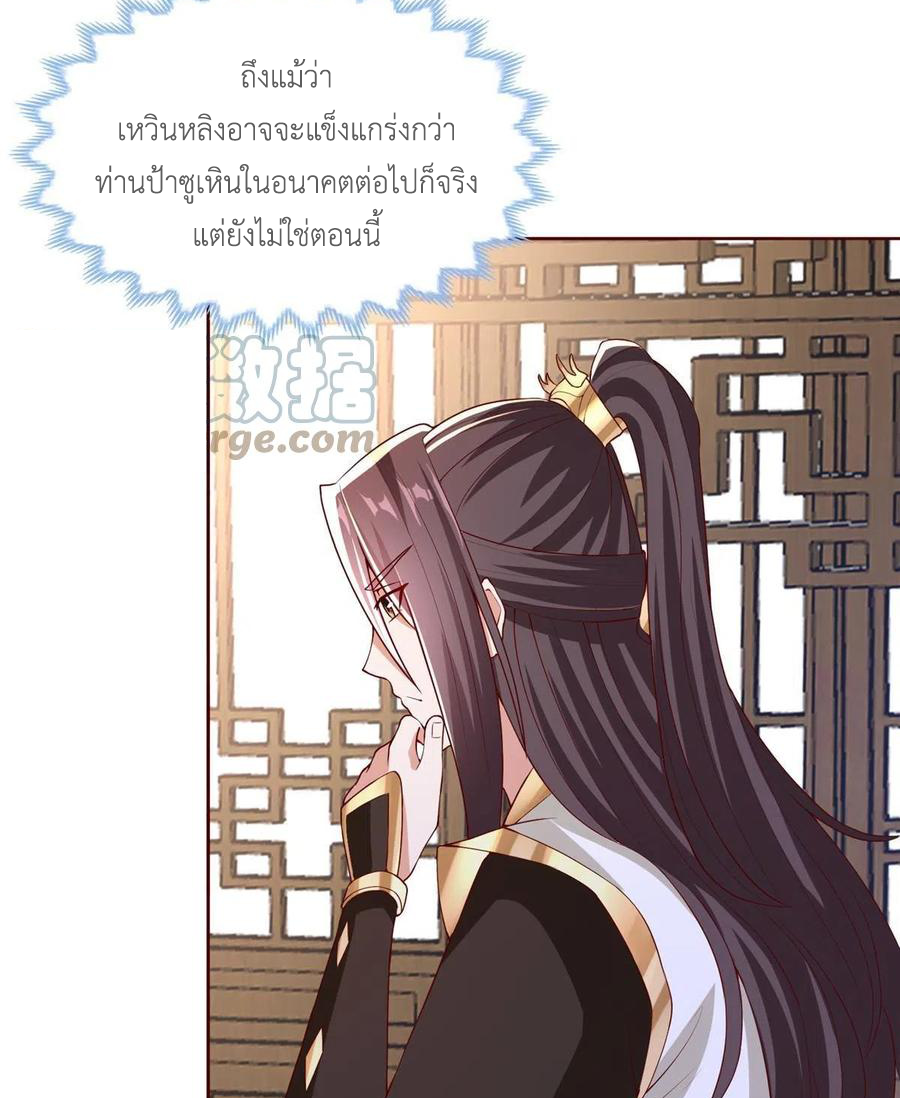 (ชนจีน) Dragon Master (จูหมิง นักรบเซียนมังกร) ตอนที่ 118 หน้า 27