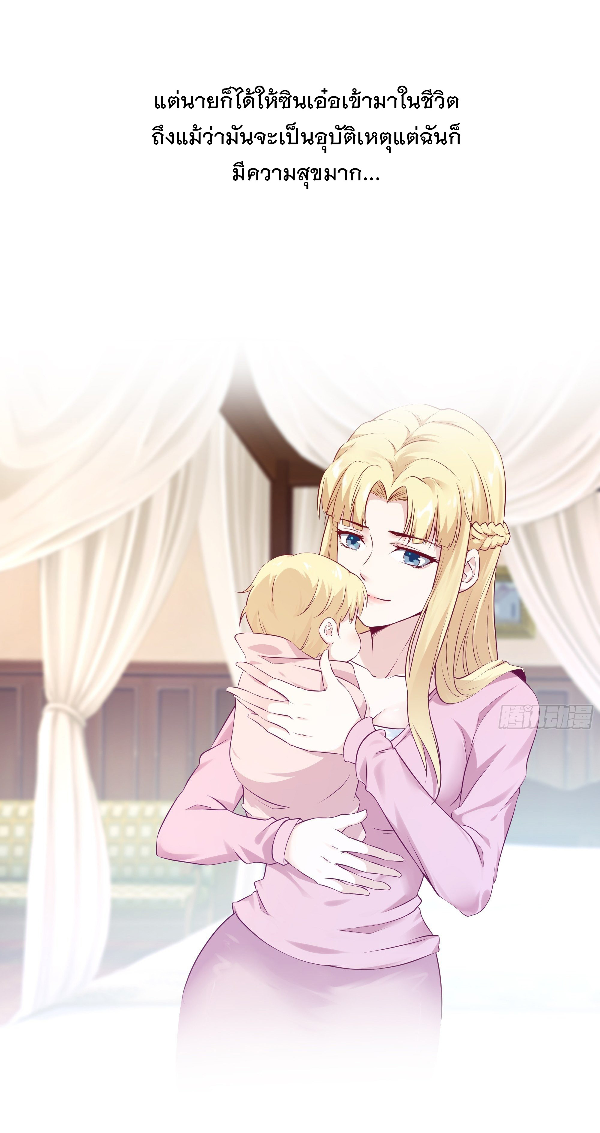 พ่อของฉันเป็นเทพสงครามที่แข็งแกร่งที่สุด ตอนที่ 9 หน้า 11