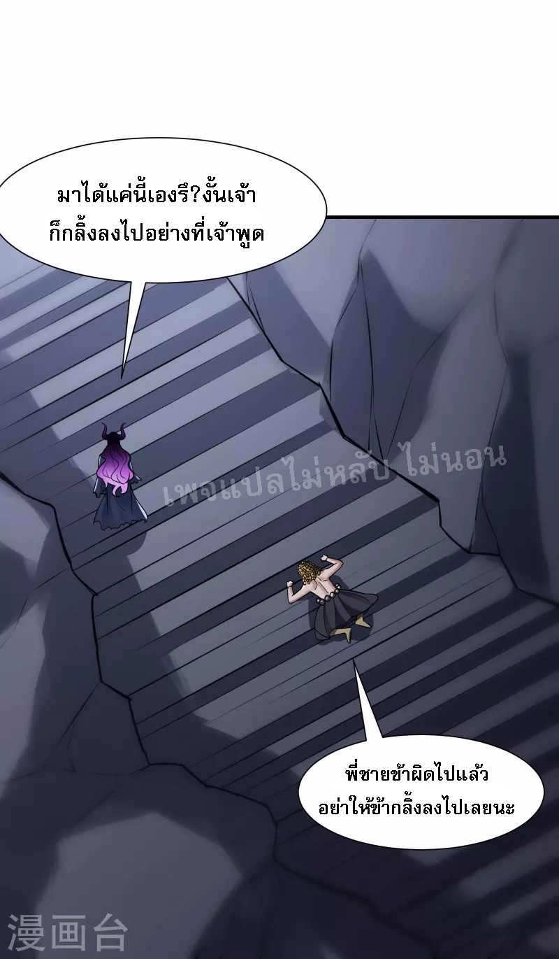 ฮาเร็มของข้ามีแต่ลูกศิษย์หญิงทั้งนั้น ตอนที่ 73 หน้า 30