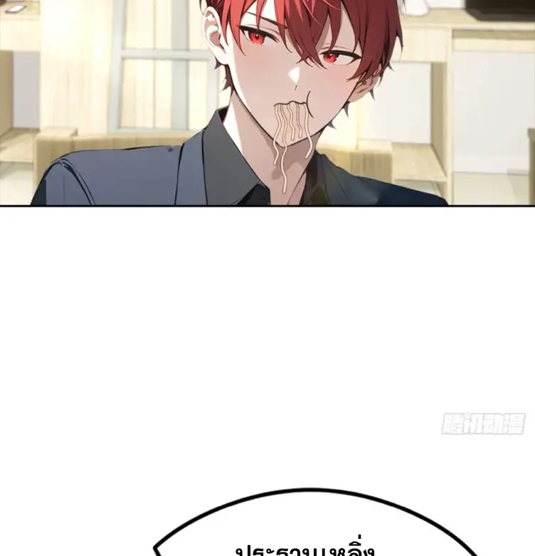 ระบบพลิกชีวิต: ฉันปั่นค่าความชอบของเทพธิดาจนเต็มปรอท! ตอนที่ 24 หน้า 8