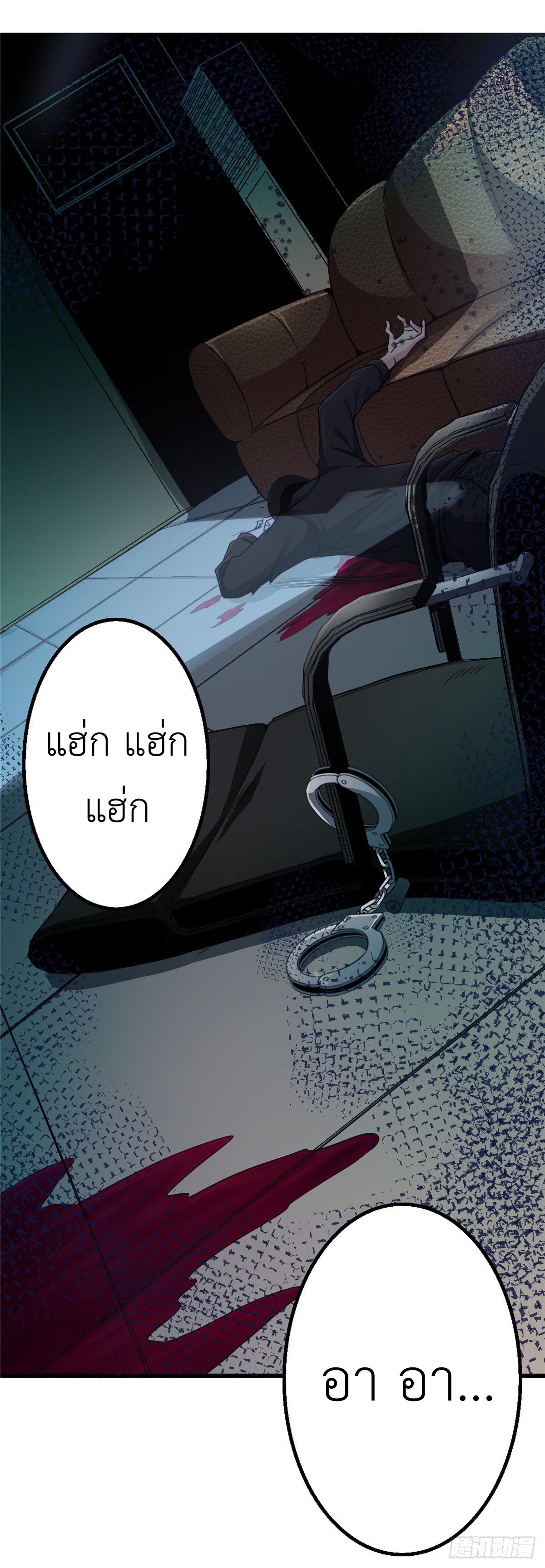 รถไฟสายเหนือ ขบวนที่ 47 ตอนที่ 1 หน้า 57