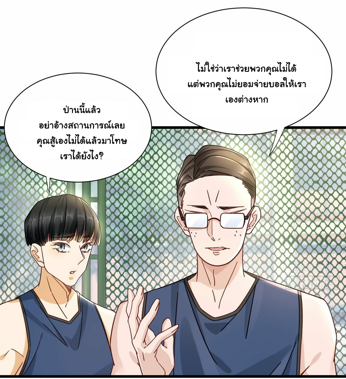 The new best all-rounder  ผู้แข็งแกร่งรอบด้าน ตอนที่ 18 หน้า 12