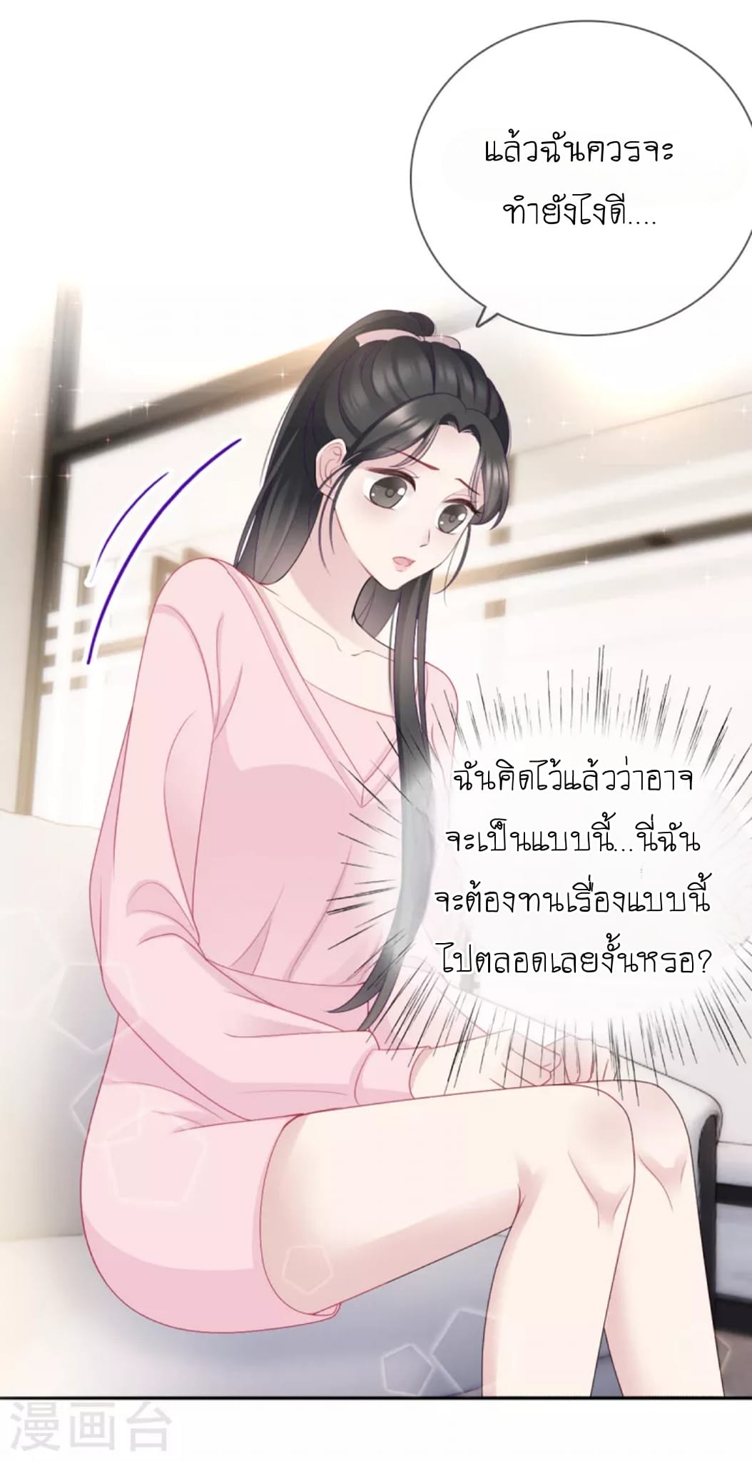 (จบแล้ว) Be An Idol Starting From Zero ตอนที่ 11 หน้า 17