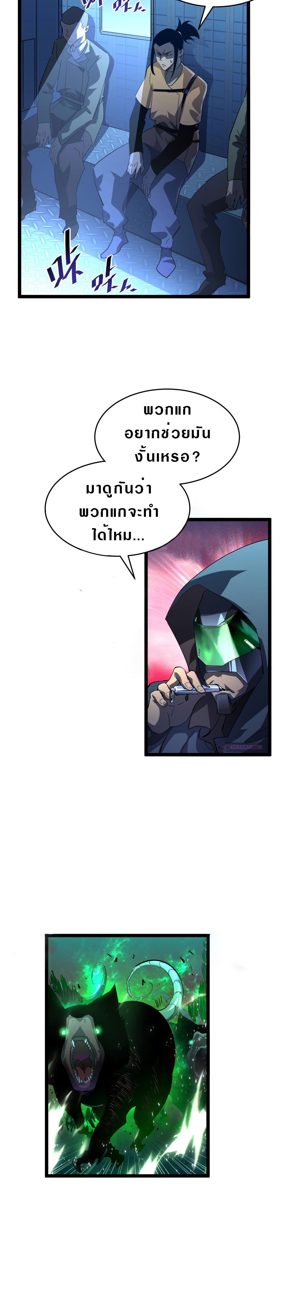 Rise From The Rubble |  เศษซากวันสิ้นโลก ตอนที่ 61 หน้า 12