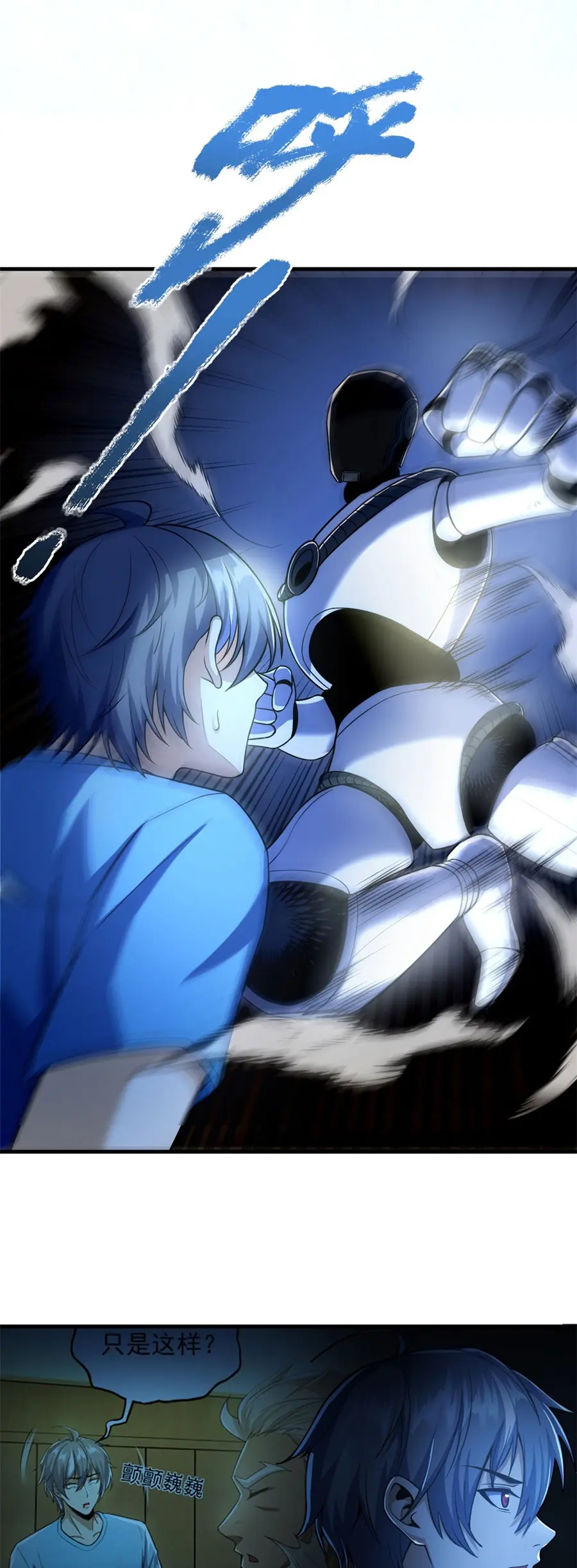 ราชาเศษขยะ ตอนที่ 4 หน้า 66