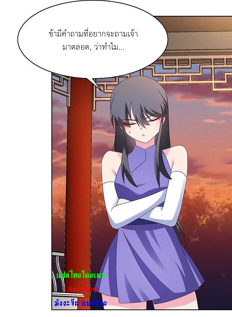 Above All Gods เทพยุทธเหนือเทวะ ตอนที่ 243 หน้า 15