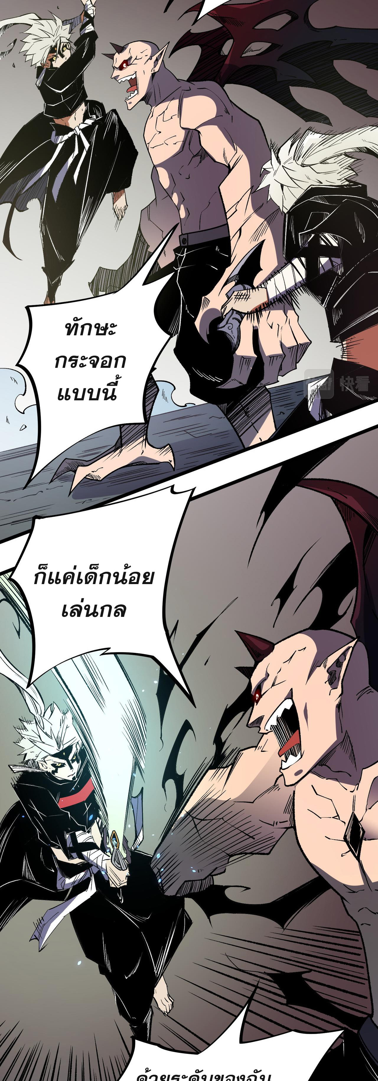 ฉันคือผู้เล่นไร้อาชีพที่สังหารเหล่าเทพ ตอนที่ 52 หน้า 12