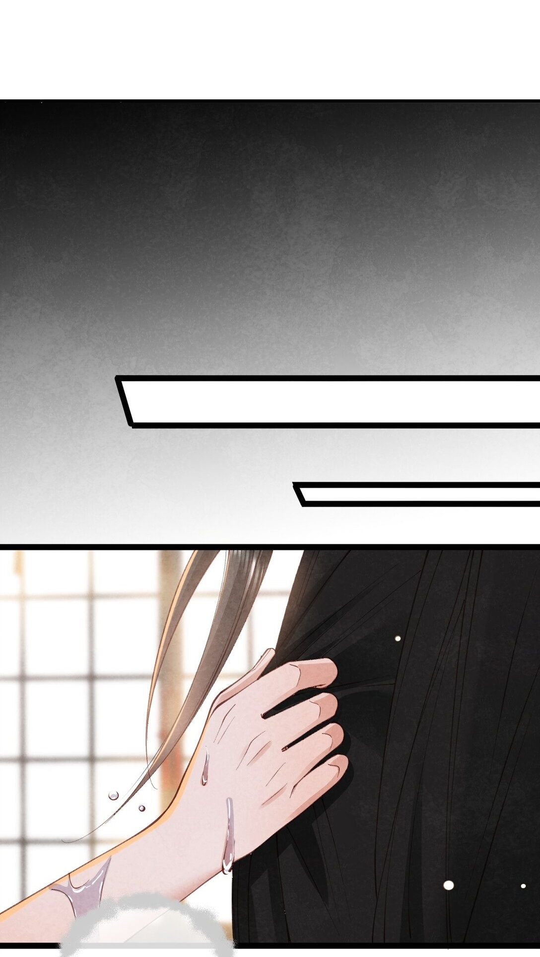 เส้นทางเอาชีวิตรอดของบรรณาการ ตอนที่ 24 หน้า 23