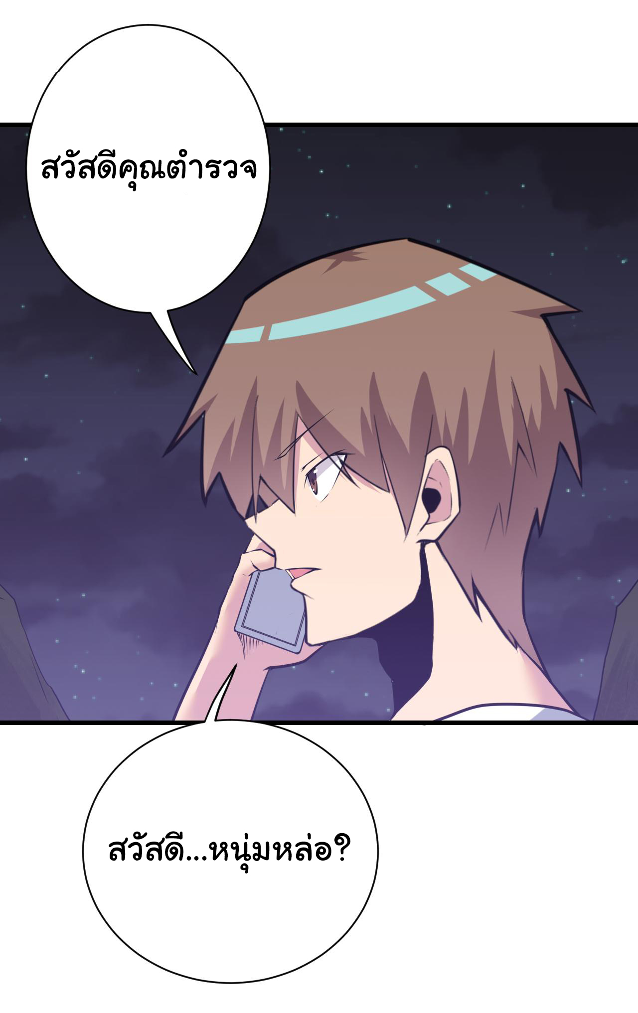 Sanjie Taobao Store ระบบร้านค้าเทพเจ้า ตอนที่ 243 หน้า 13