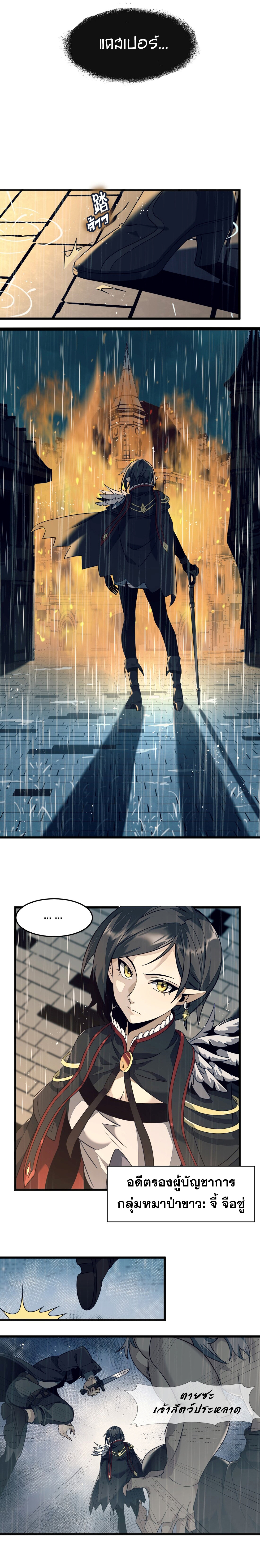 i'm really not the demon god's lackey ตอนที่ 5 หน้า 6