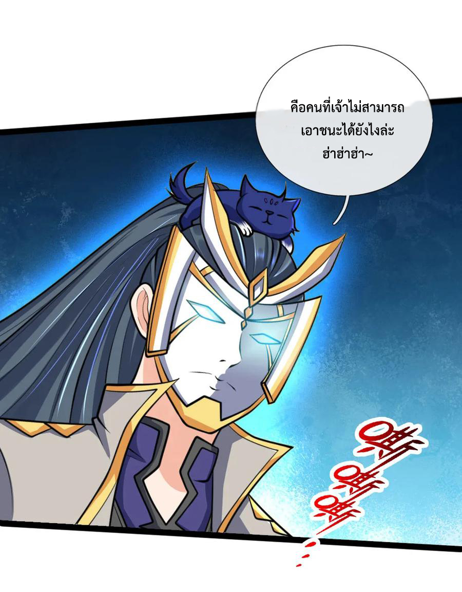 |.ตำนานราชันย์เทพสวรรค์ ตอนที่ 177 หน้า 15