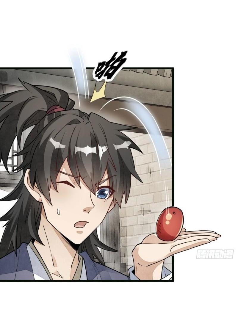 Lan Ke Qi Yuan ตอนที่ 107 หน้า 19