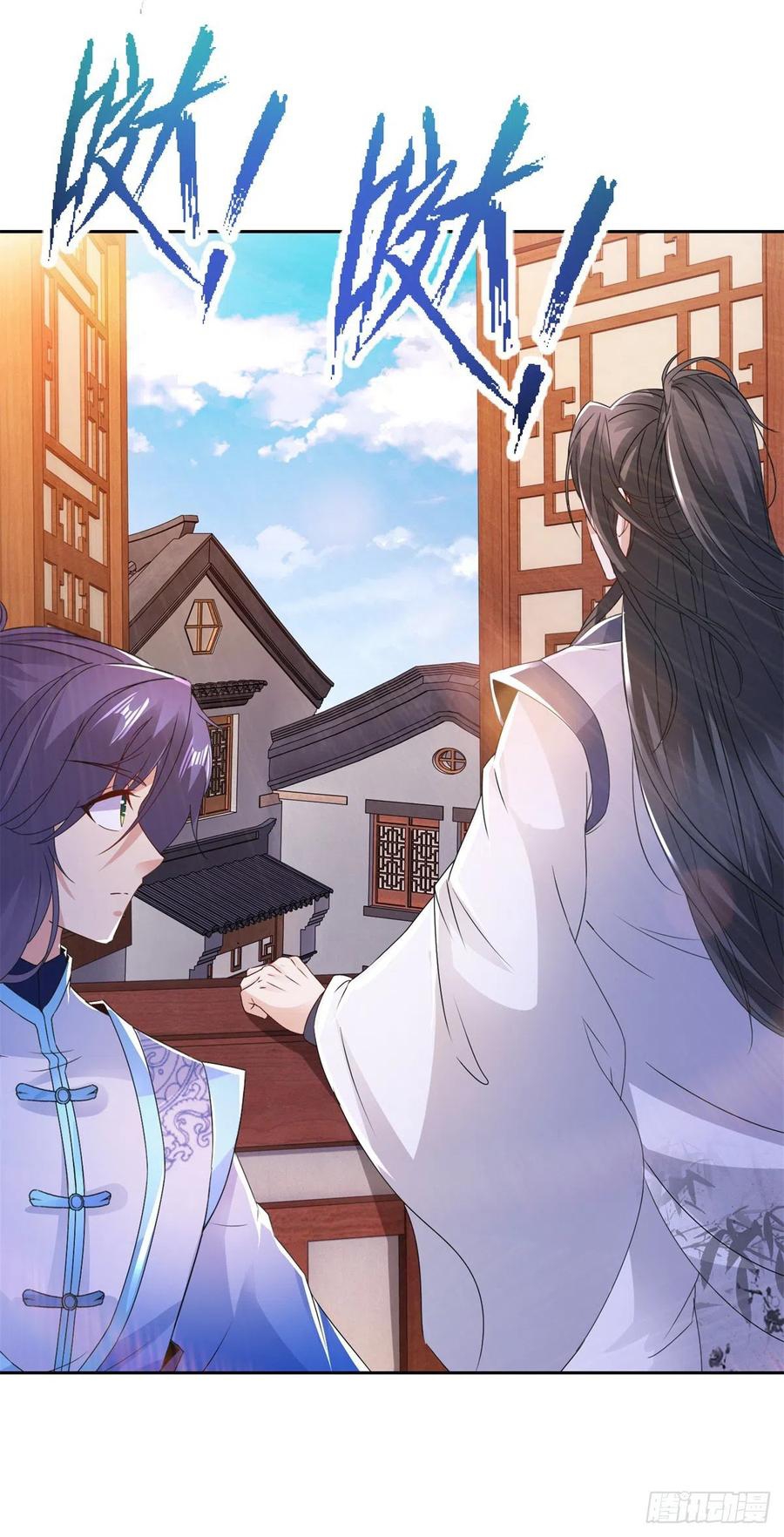 จักรพรรดิวิญญาณศักดิ์สิทธิ์ (ทันจีน) ตอนที่ 218 หน้า 24