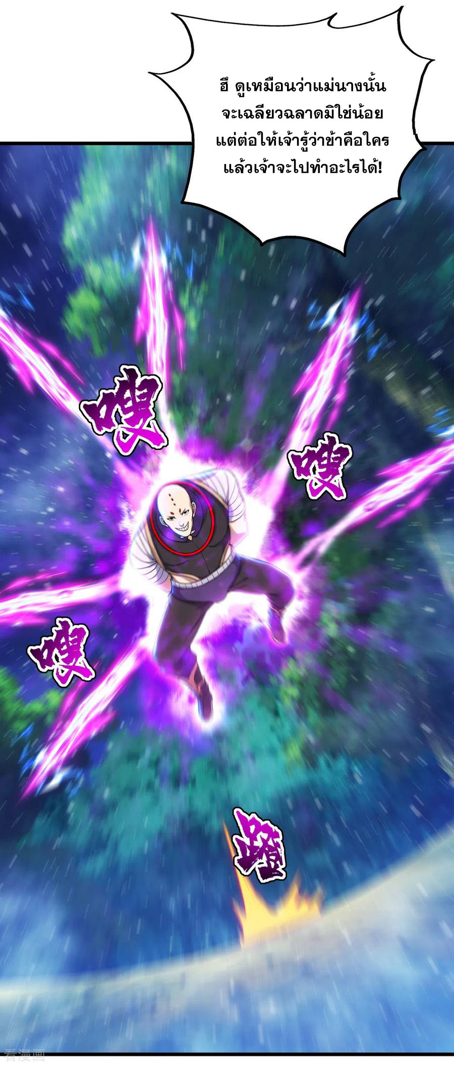 เทพอสูรสยบฟ้า ตอนที่ 159 หน้า 19