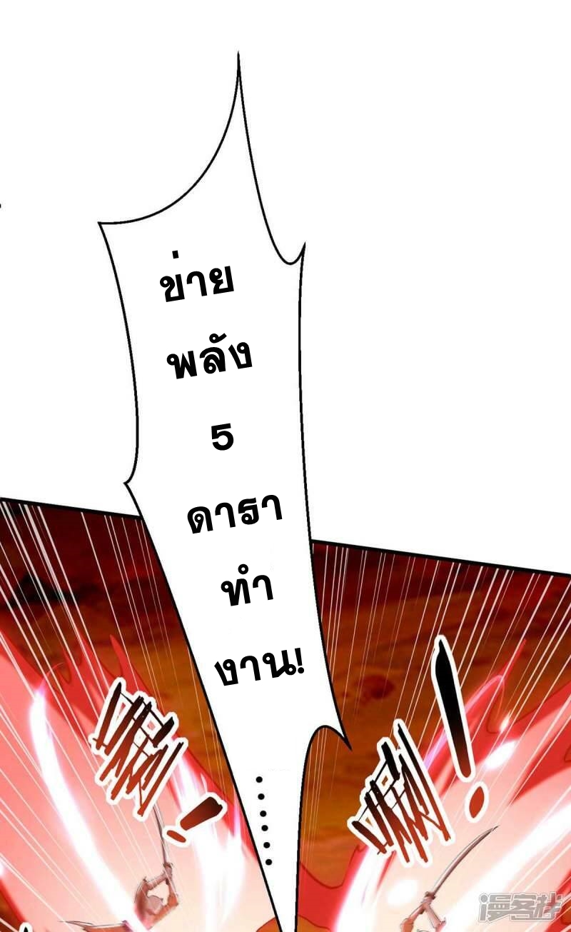 การกลับมาของจักพรรดิ์ ตอนที่ 232 หน้า 18