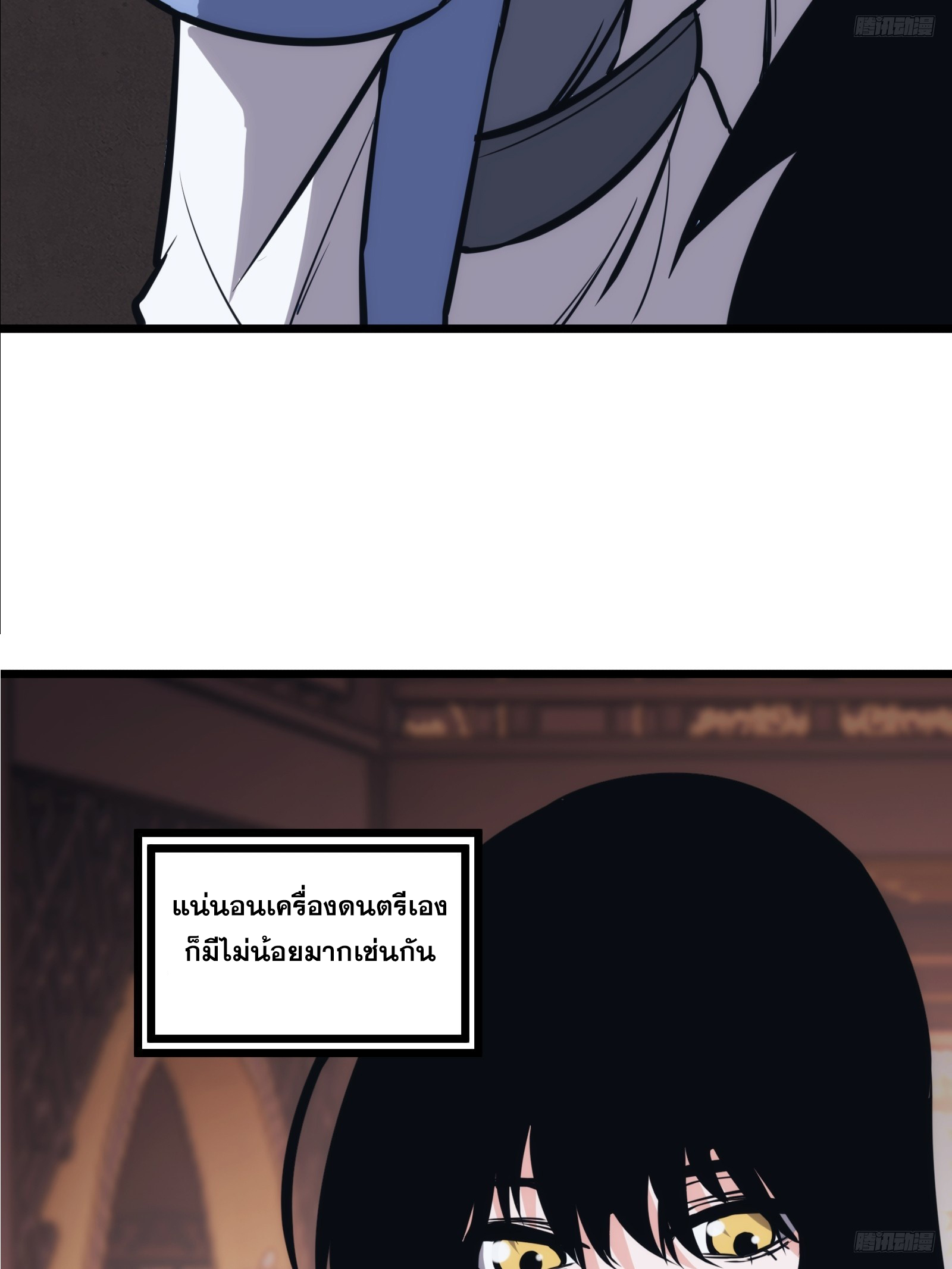 บังคับใจตัวเองก็ไร้เทียมทานได้ ตอนที่ 44 หน้า 6