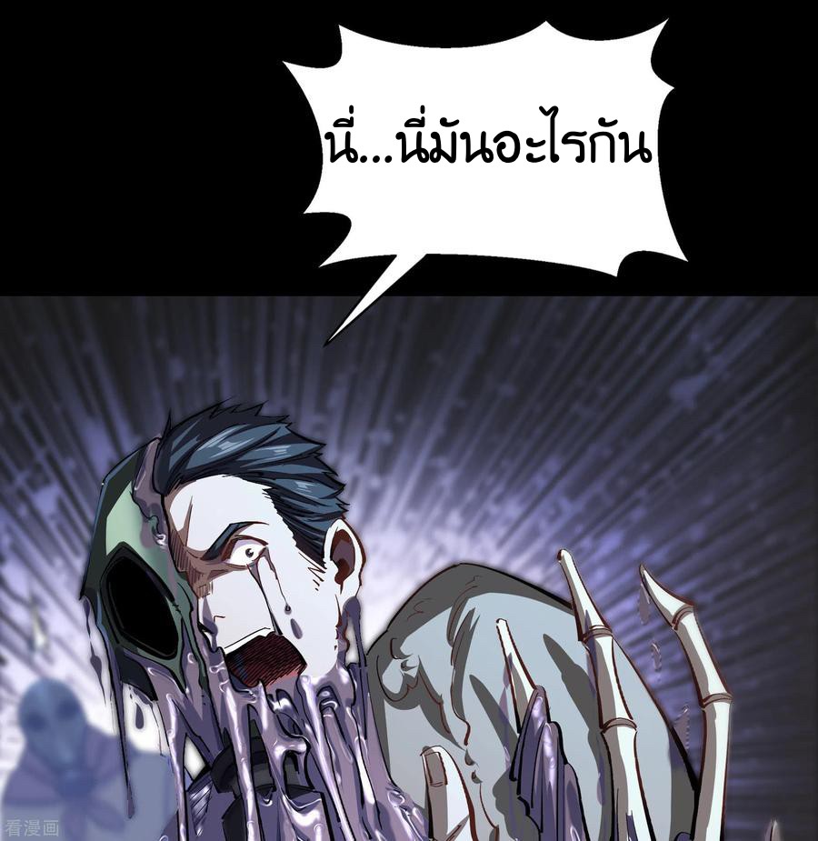 Qingdi ตำนานจักรพรรดิชิง ตอนที่ 10 หน้า 28