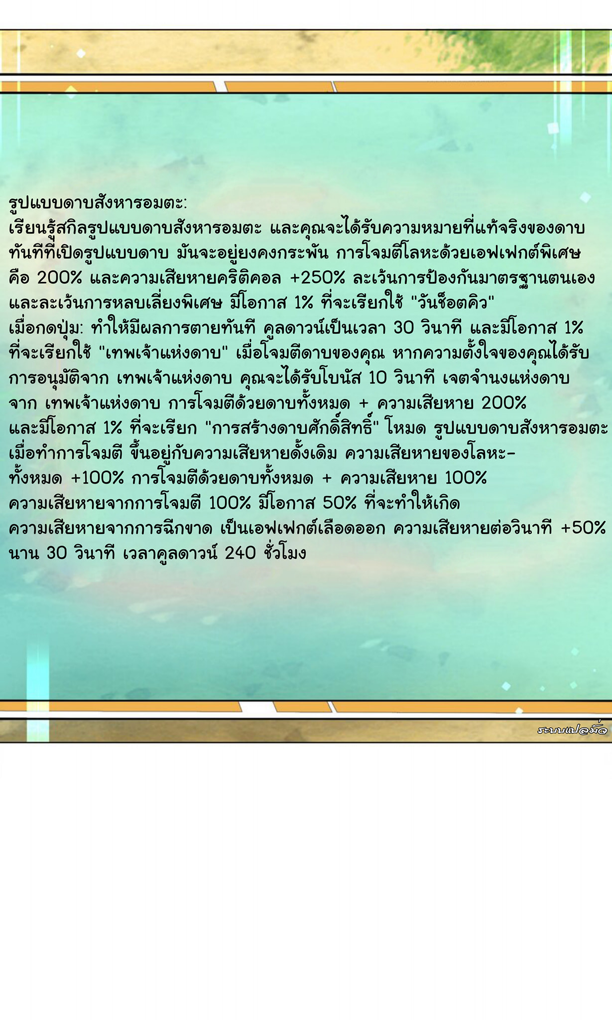 ผมเกิดใหม่เป็นสุดยอดเทพและตัวละครในเกมของผมเป็นเจ้าหญิงแห่งโชคที่มีค่าโชค666นะคร๊าบบ ตอนที่ 16 หน้า 23