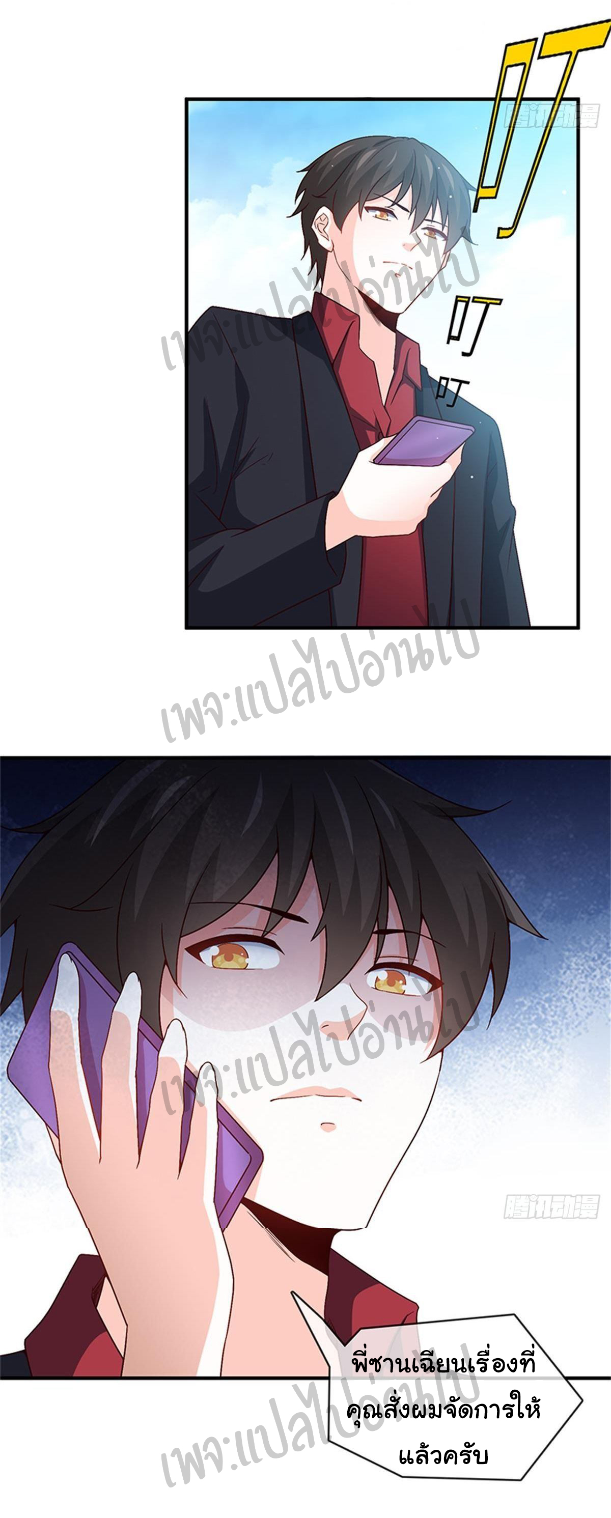 ฉันนี่แหละ "หานซานเฉียน" ตอนที่ 29 หน้า 10