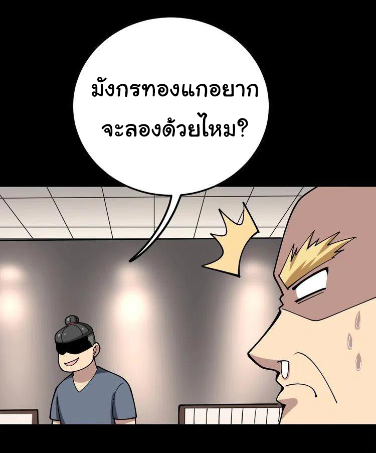 Bad Hand Witch Doctor สุดยอดพ่อมดหมอผี ตอนที่ 48 หน้า 41