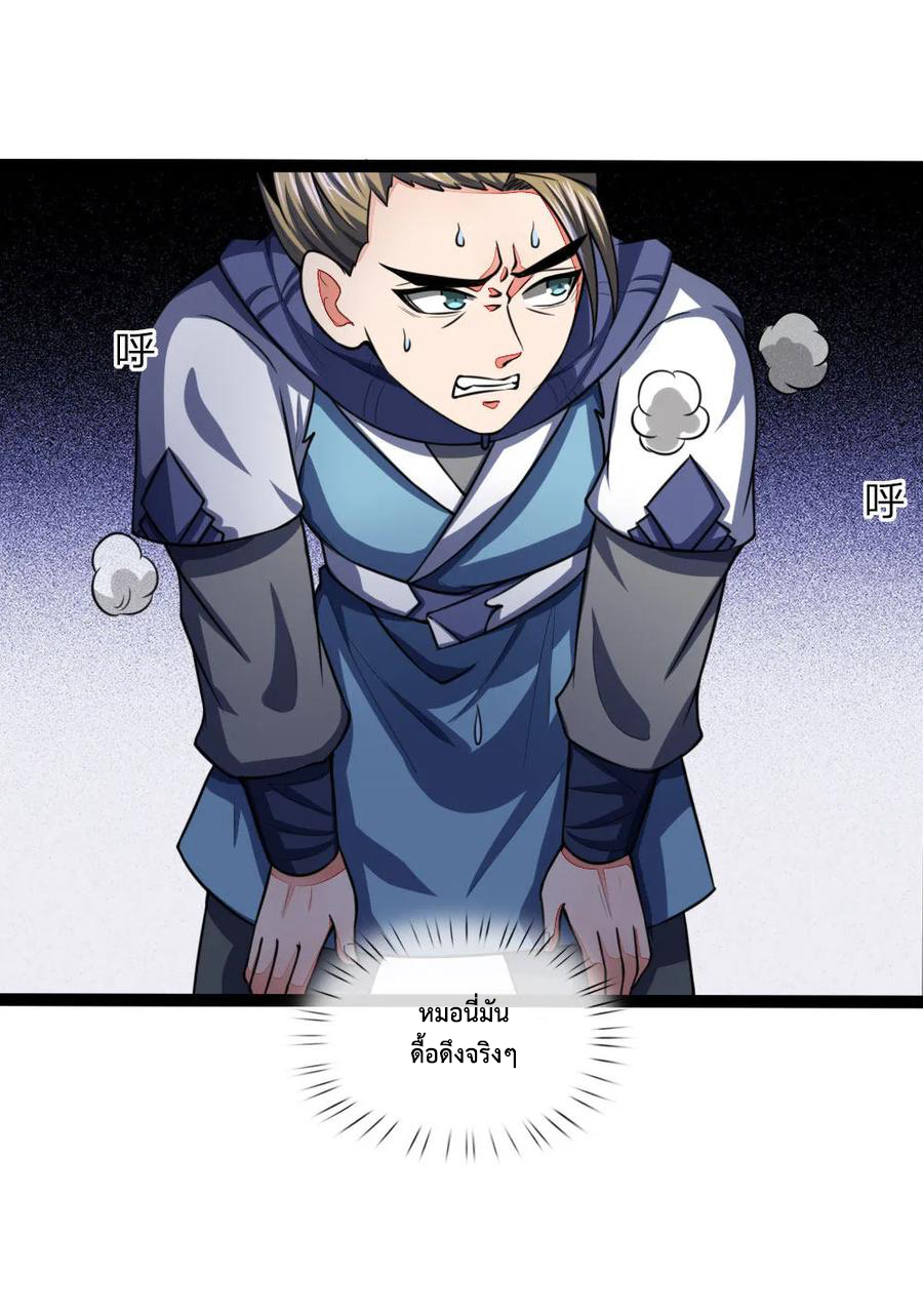 |.ตำนานราชันย์เทพสวรรค์ ตอนที่ 104 หน้า 3