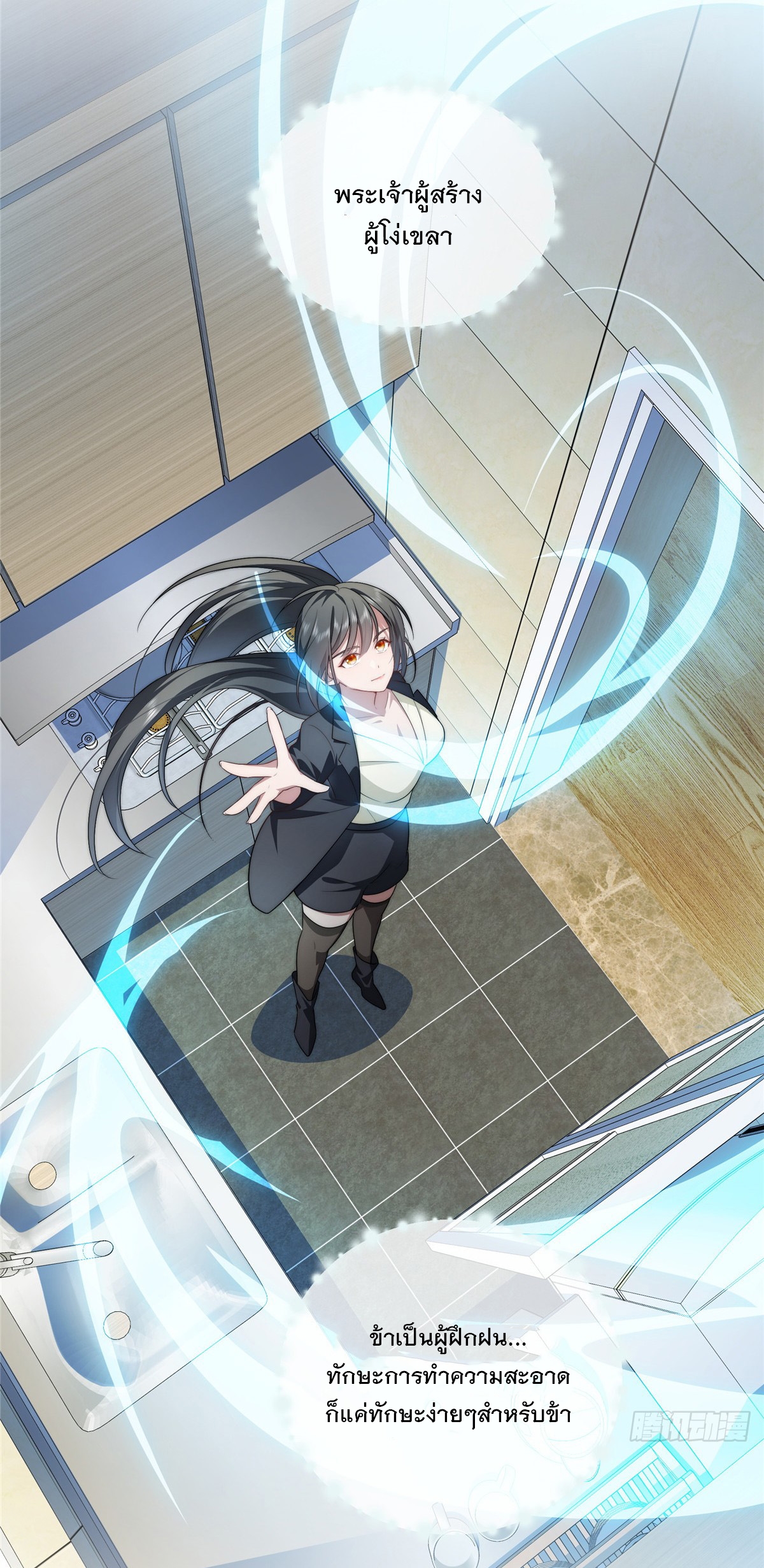 จะทำยังไงดีถ้านางเอกหนีออกมาจากนิยายของฉัน ตอนที่ 21 หน้า 15