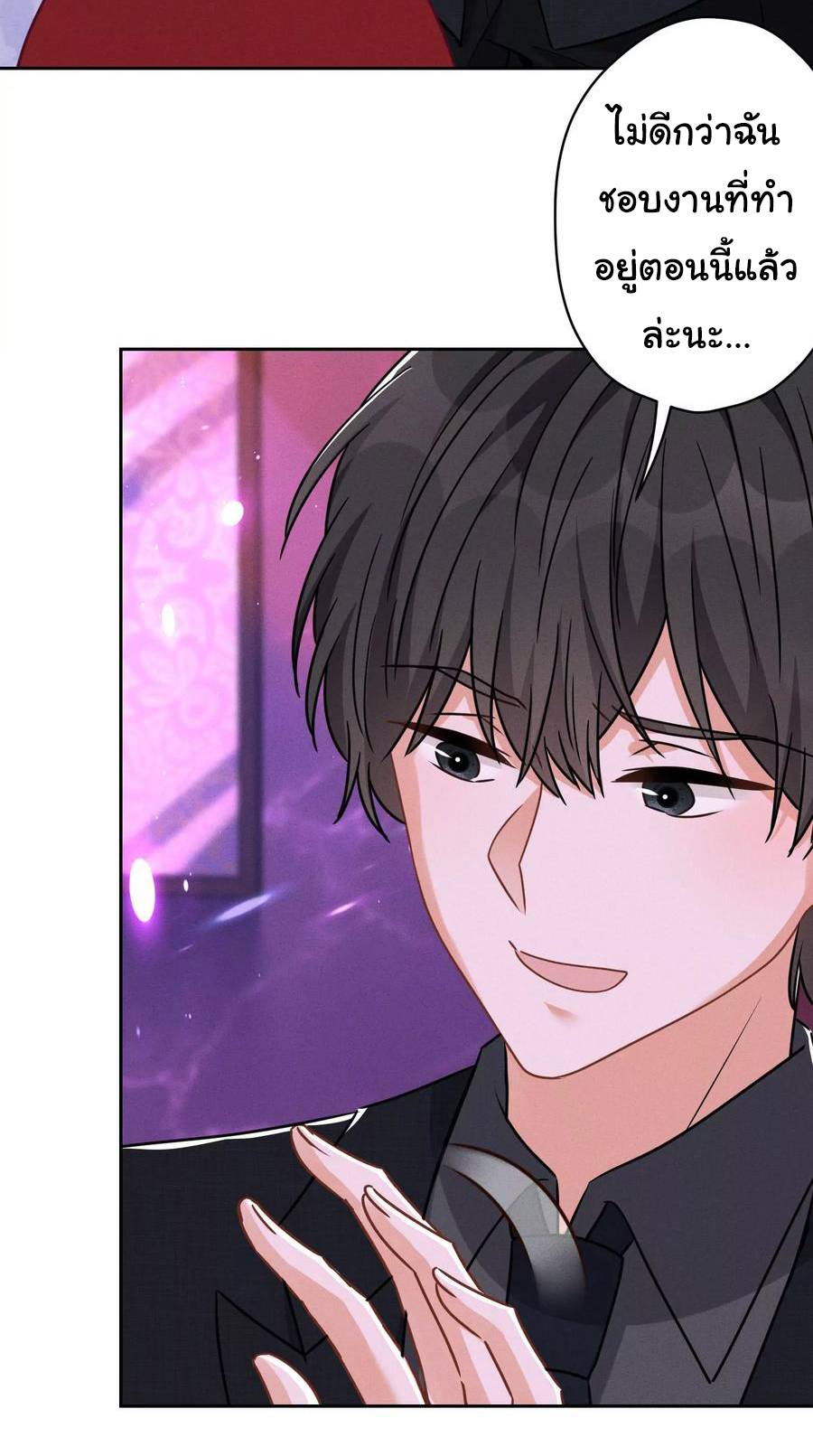 Lu Feng is the best son-in-law สุดยอดลูกเขย "ลู่เฟิง" ตอนที่ 150 หน้า 21